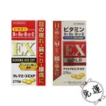 日本 ACE ALL-B群強效錠 EXP 270錠 EX GOLD 合利 B群  EX PLUS