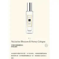 在飛比找蝦皮購物優惠-Jo malone 杏桃花與蜂蜜香水