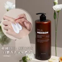 在飛比找蝦皮購物優惠-韓國 PAUL MEDISON白麝香香氛身體乳 1600ml