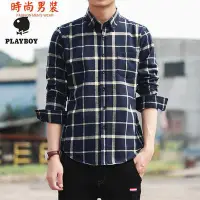 在飛比找Yahoo!奇摩拍賣優惠-��PLAYBOY  國際品牌 男生襯衫 休閒襯衫6色格紋襯