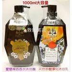 《我家美妝》最便宜*TIMARU堤瑪露澳洲天然茶樹淨化沐浴乳/愛戀裸香香水沐浴乳 1000ML大容量 兩種可選擇