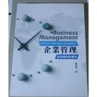 在飛比找蝦皮購物優惠-企業管理全球導向的運作