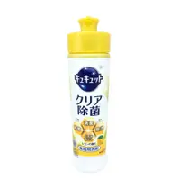 在飛比找PChome24h購物優惠-日本 KAO 洗碗精 檸檬 240ml