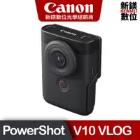 在飛比找蝦皮商城優惠-CANON PowerShot V10 VLOG 影音相機(