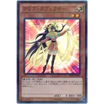 『開闢工作室』 遊戲王 20AP-JP052 淨化施效者 亮面 彩鑽  20AP 2ND