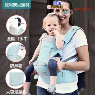 Ibelibaby 雙肩嬰兒腰凳 四季背帶 寶寶背帶 母嬰用嬰兒背巾 腰凳背巾寶寶背巾 護頸揹巾 揹帶兒童背Vvv