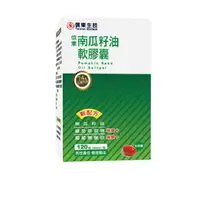 在飛比找樂天市場購物網優惠-【信東】南瓜籽油軟膠囊(120顆/盒)