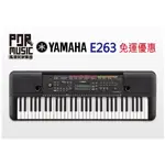 【搖滾玩家樂器】全新 免運 公司貨 YAMAHA PSR E263 山葉 電子琴 E-263 不含琴架