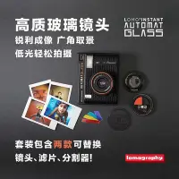 在飛比找Yahoo!奇摩拍賣優惠-相機鏡頭Lomography Lomo' Instant A