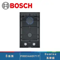 在飛比找Yahoo奇摩購物中心優惠-BOSCH博世 PRB3A6D71T 陶瓷玻璃 8系列 Do