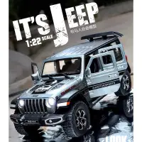 在飛比找蝦皮購物優惠-🈶現貨✅ 1:22 Jeep Wrangler藍哥 七開合金