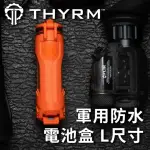 美國THYRM CELLVAULT 21 軍用防水電池盒 L尺寸 - 橘色