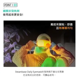 STEAMBASE 韓國Daily Eyemask 蒸氣眼罩[現貨]韓國製造 台灣總代理原廠公司貨 正式報關商品檢驗合格