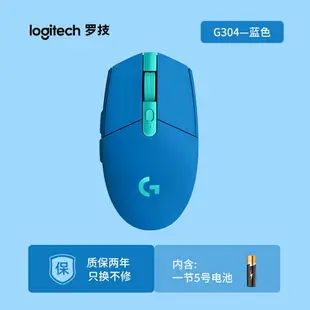 羅技G304無線鼠標電競游戲絕地求生吃雞LOL鼠標電腦配件鼠標批發425