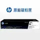 HP 原廠碳粉 W2090A/W2091A (119A) 適用 150a/150n/150nw/178nw/179fnw