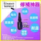 EZmakeit FIX5 神奇紫光5秒萬物可黏DIY快乾膠（10g黏合液補充瓶）