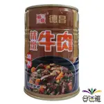 德昌 精燉牛肉罐 440G/罐 -全新包裝【合迷雅旗艦館】