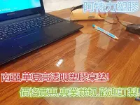 在飛比找Yahoo!奇摩拍賣優惠-工作桌墊 書桌桌墊 辦公桌墊 便宜耐用 透明桌墊 學生桌墊 