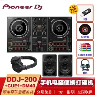 （READY STOCK）Pioneer DJ Pioneer DJ先鋒DDJ200手機打碟機新手入門套裝DJ直播酒吧打