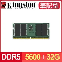 在飛比找PChome24h購物優惠-Kingston 金士頓 DDR5-5600 32G 筆記型