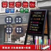 在飛比找Yahoo!奇摩拍賣優惠-店鋪招牌▶成功SUCCESS 直立落地雙面彩繪板 加贈8色擦