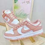 特價 NIKE DUNK LOW DD1503-118 女鞋 玫瑰粉 休閒鞋 ROSE 台灣公司貨