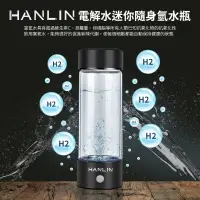 在飛比找蝦皮購物優惠-漢麟 CUPH2 健康電解水隨身氫水瓶 充電式 富氫水杯 氫