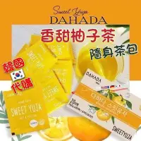 在飛比找Yahoo!奇摩拍賣優惠-韓國代購(有中標)韓國DAHADA香甜柚子茶隨身茶包 韓國D