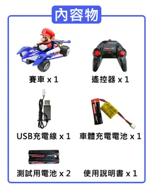 瑪利歐 搖控賽車 玩具 遙控汽車 遙控車 超級瑪利 瑪利歐兄弟 KYOSHO 京商【366552】 (5折)