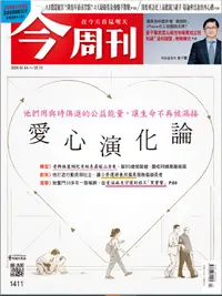 在飛比找誠品線上優惠-今周刊, 01期