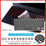 ASUS P2541 P2541F P2541FA P2541FB 華碩 鍵盤膜 鍵盤保護膜 鍵盤保護套 筆電鍵盤套