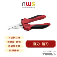 在飛比找蝦皮購物優惠-【伊特里工具】德國 NWS 直刃 剪刀 0401 190mm