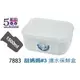 【1768購物網】7883 佳斯捷 甜媽媽#3濾水保鮮盒 台灣製造 (JUSKU)