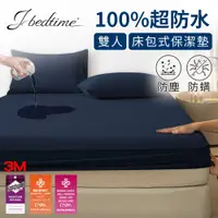 在飛比找PChome24h購物優惠-【J-bedtime】3M吸濕排汗X防水透氣網眼布雙人床包式
