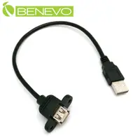 在飛比找PChome24h購物優惠-BENEVO可鎖凸型 30cm USB2.0 A公-A母 高