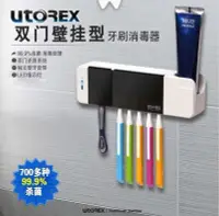 在飛比找Yahoo!奇摩拍賣優惠-牙刷消毒器 進口牙刷消毒器 UTOREX牙刷架牙膏牙刷牙具殺