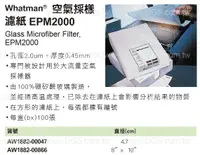 在飛比找樂天市場購物網優惠-《Whatman?》空氣採樣 濾紙 EPM2000 Glas