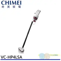 在飛比找蝦皮商城優惠-CHIMEI 奇美 多功能無線吸塵器 VC-HP4LSA