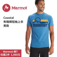 在飛比找樂天市場購物網優惠-【Marmot】Coastal 男款 有機棉短袖上衣