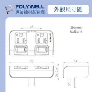 POLYWELL 2切2座節能小壁插 獨立開關 3P 3P轉2P 45mm間距 台灣製造MIT 寶利威爾 台灣現貨