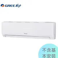 在飛比找ETMall東森購物網優惠-【格力】3.6KW 5-7坪 R32 尊爵變頻一對一冷暖分離