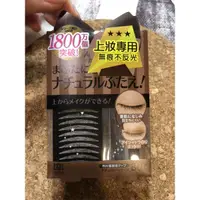 在飛比找蝦皮購物優惠-（二手）日本AB上妝專用雙眼皮貼/悠貝莉清水蕾絲雙眼皮貼/D