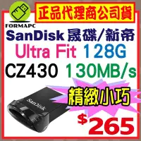 在飛比找Yahoo!奇摩拍賣優惠-【CZ430】SanDisk Ultra Fit 128G 