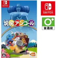 在飛比找樂天市場購物網優惠-任天堂 NS SWITCH Katamari Damacy 