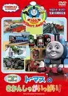 [DVD] Wilbert Awdry'S 100Th Birthday Anniversary Thomas The Tank Engine! [Dvd]_