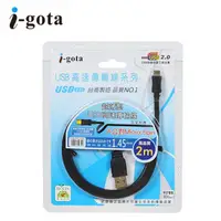 在飛比找PChome24h購物優惠-i-gota 薄型USB 2.0 連接線A公-A公 2米