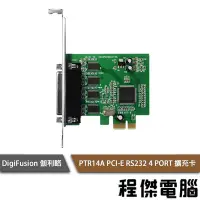 在飛比找Yahoo!奇摩拍賣優惠-【DigiFusion 伽利略】PTR14A RS232 擴