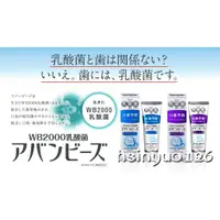 在飛比找蝦皮購物優惠-Wakamoto AvantBise 乳酸菌牙膏80g
