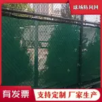 【❀工廠❤直銷】【批發價】網球場防風網擋風網高密度尺寸定製網球隔離網耐用防雨標準全包