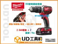 在飛比找Yahoo!奇摩拍賣優惠-＠UD工具網＠美國 米沃奇 Milwaukee M18BPD